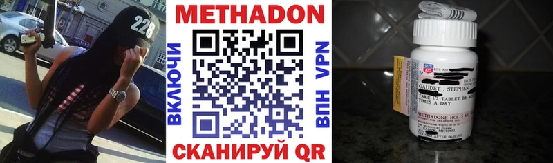 МЕТАДОН methadone  купить наркоту  Судогда 